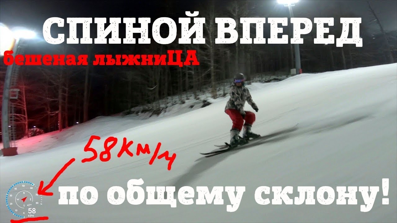 Горки Город. ДЕВУШКА ЗАДОМ едет на ГОРНЫХ ЛЫЖАХ лучше, чем твой инструктор передом.