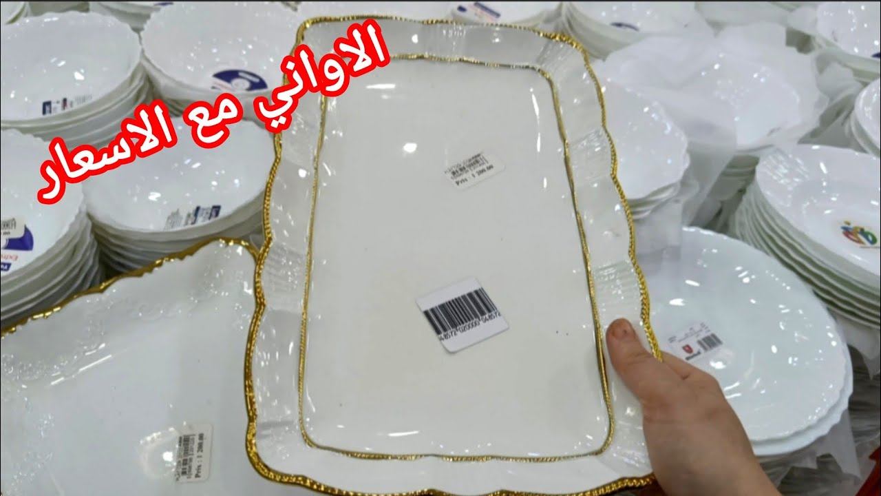 وهران/ جولة عند بزار ابو امير للاواني / تسوق