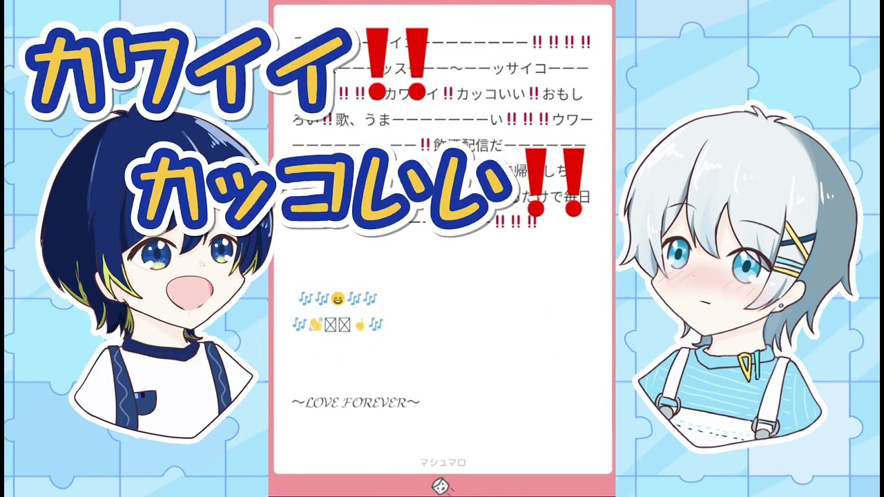 【手描き】酔っ払いSouくんとそれ見て耐えてたいゔさん【そとブル配信】