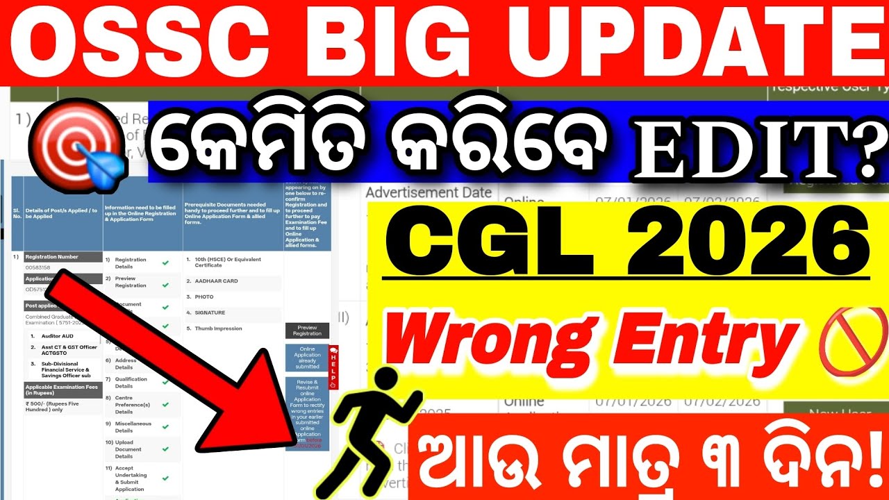 OSSC CGL UPDATE🔥/OSSC CGLRE 2026 Apply update/EDIT YOUR OSSC CGL Application