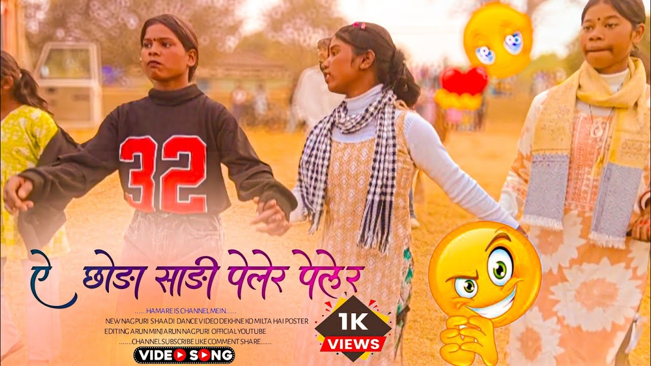 ऐ छोड़ा साङी पेलेर पेलेर New Nagpuri Trending Viral Khatarnak Shaadi Dance Video Chhapri Girls 2026