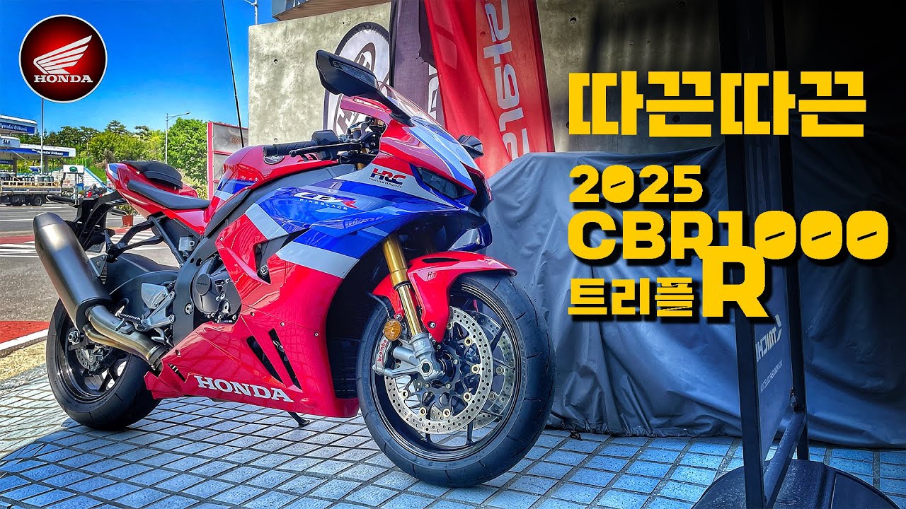 [시승기] 천만원 할인 된 공도 머쉰 / 얘만 타면 목쉼 / HONDA CBR1000RRR SP