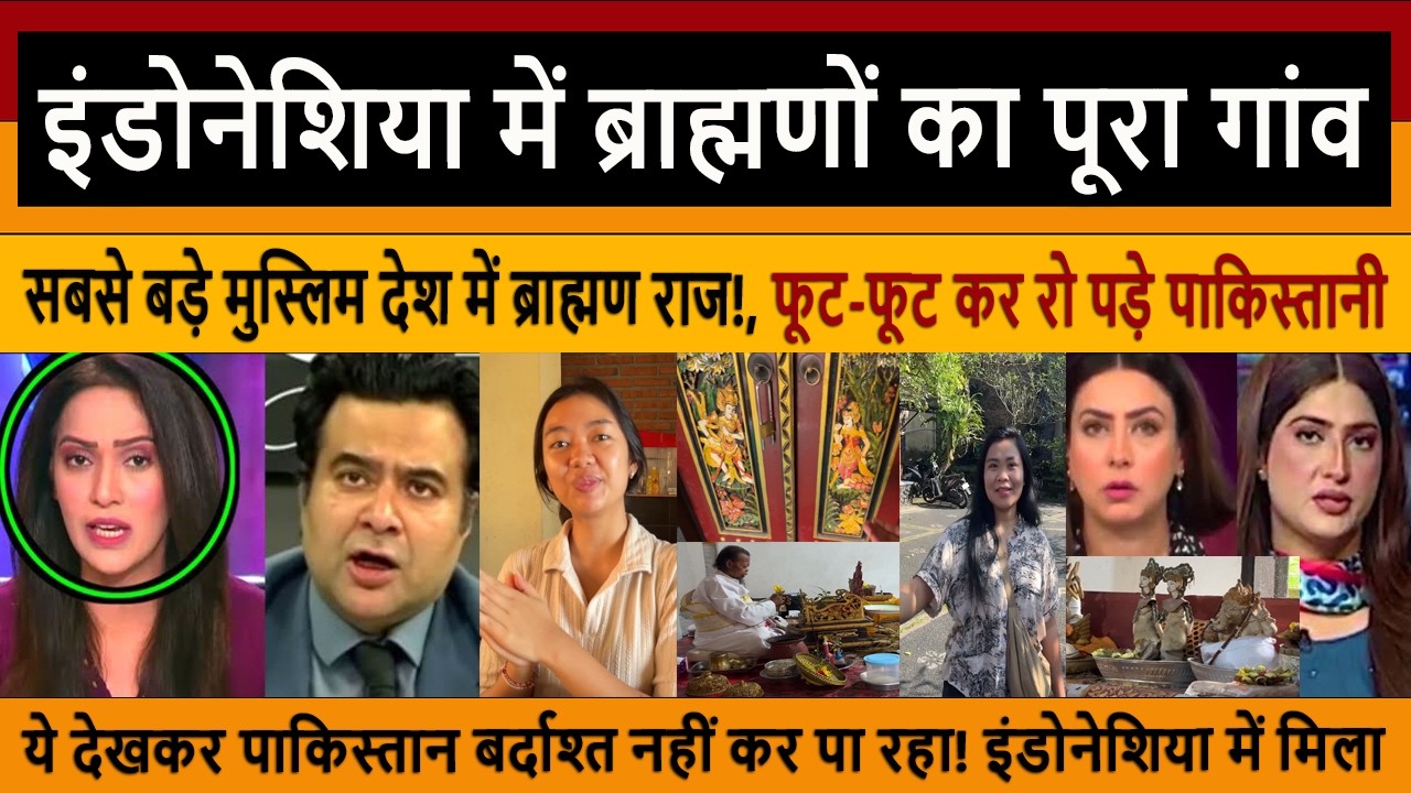 Pakistan Reaction Indonesia Left Pakistan Media In Total Meltdown! Massive Brahmin Village Exposed!🔥