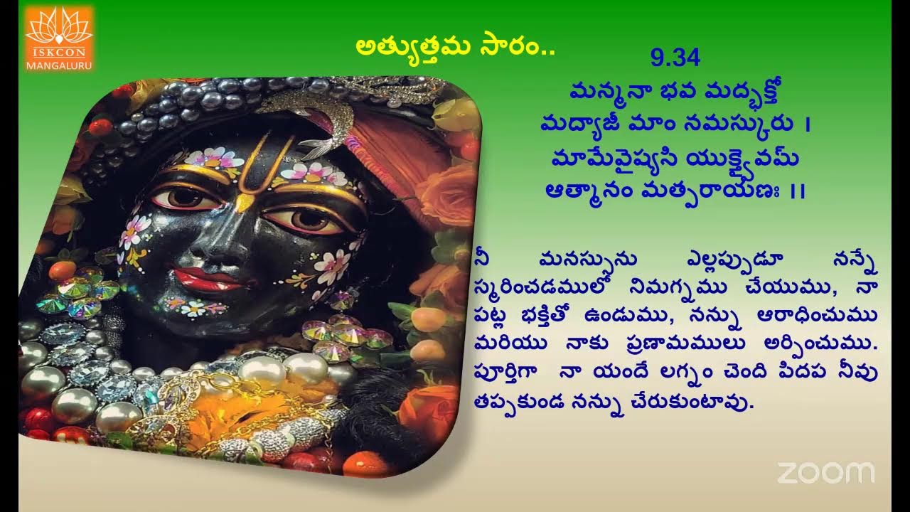 Bhagavadgita ch 9, Batch 60, Telugu 8:30pm, Ramakrishna
