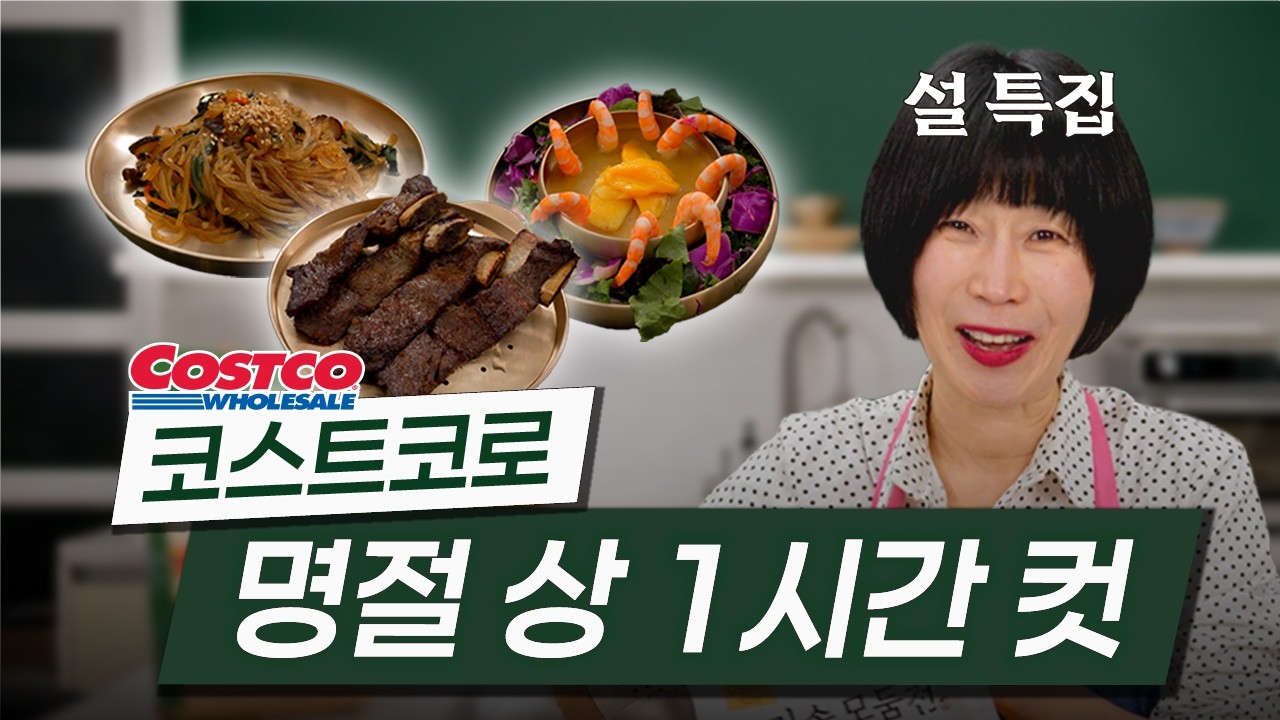 [설특집] 