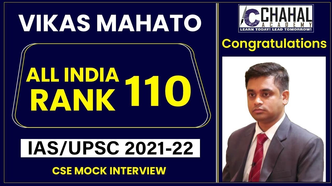 Vikas Mahato | All India Rank-110  | IAS/UPSC Topper Interview | UPSC CSE 2021-22 Result