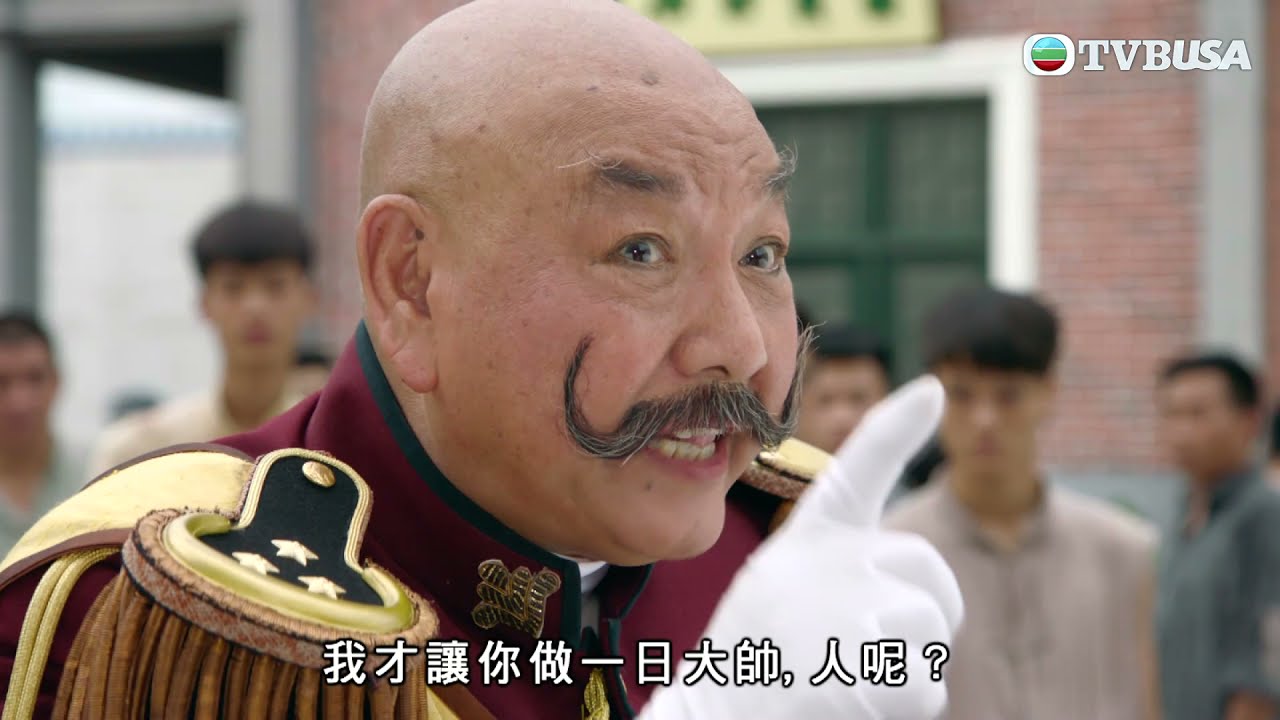大帥哥 | 串通一氣當我係豬？