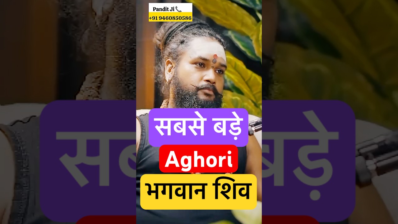 Aghori :- Bhagwan Shiv or Aghor Ka Connection #blackmagic #aghori #horrorstories #bhagwan #bholenath