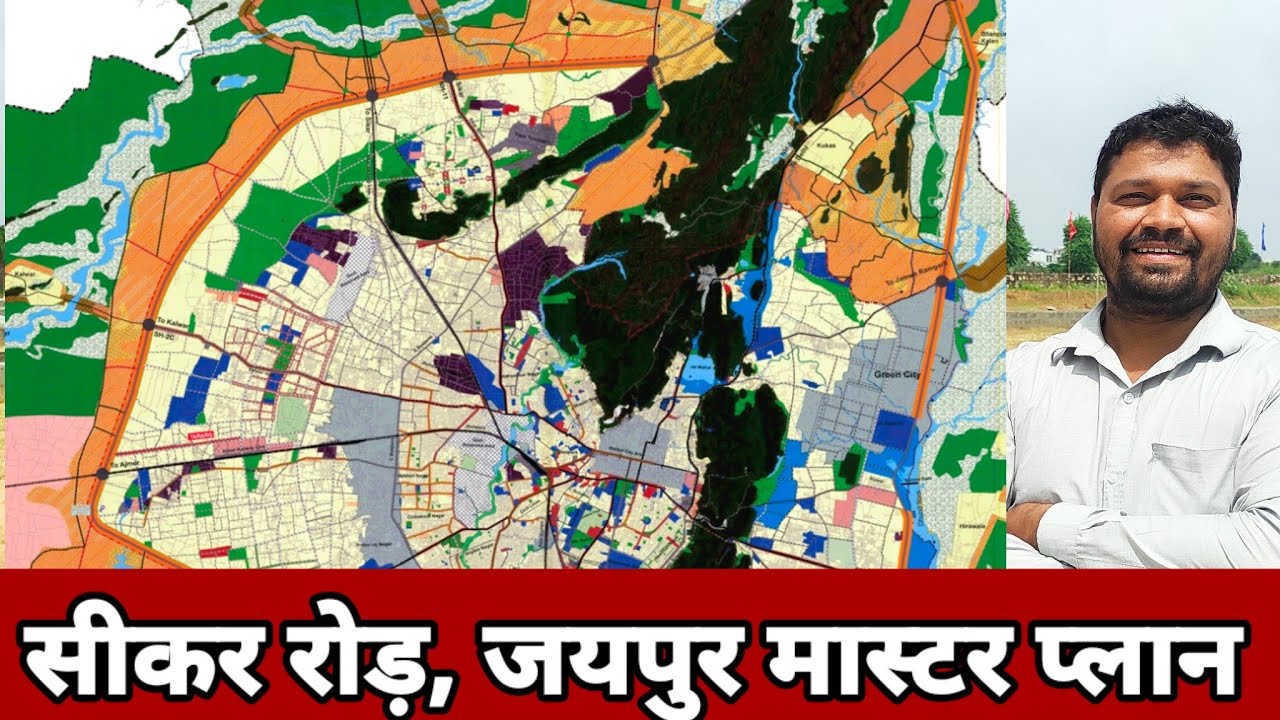 Siker Road, Jaipur Master Plan/सीकर रोड़ जयपुर का मास्टर प्लान/ Jda Plan Jaipur 2025