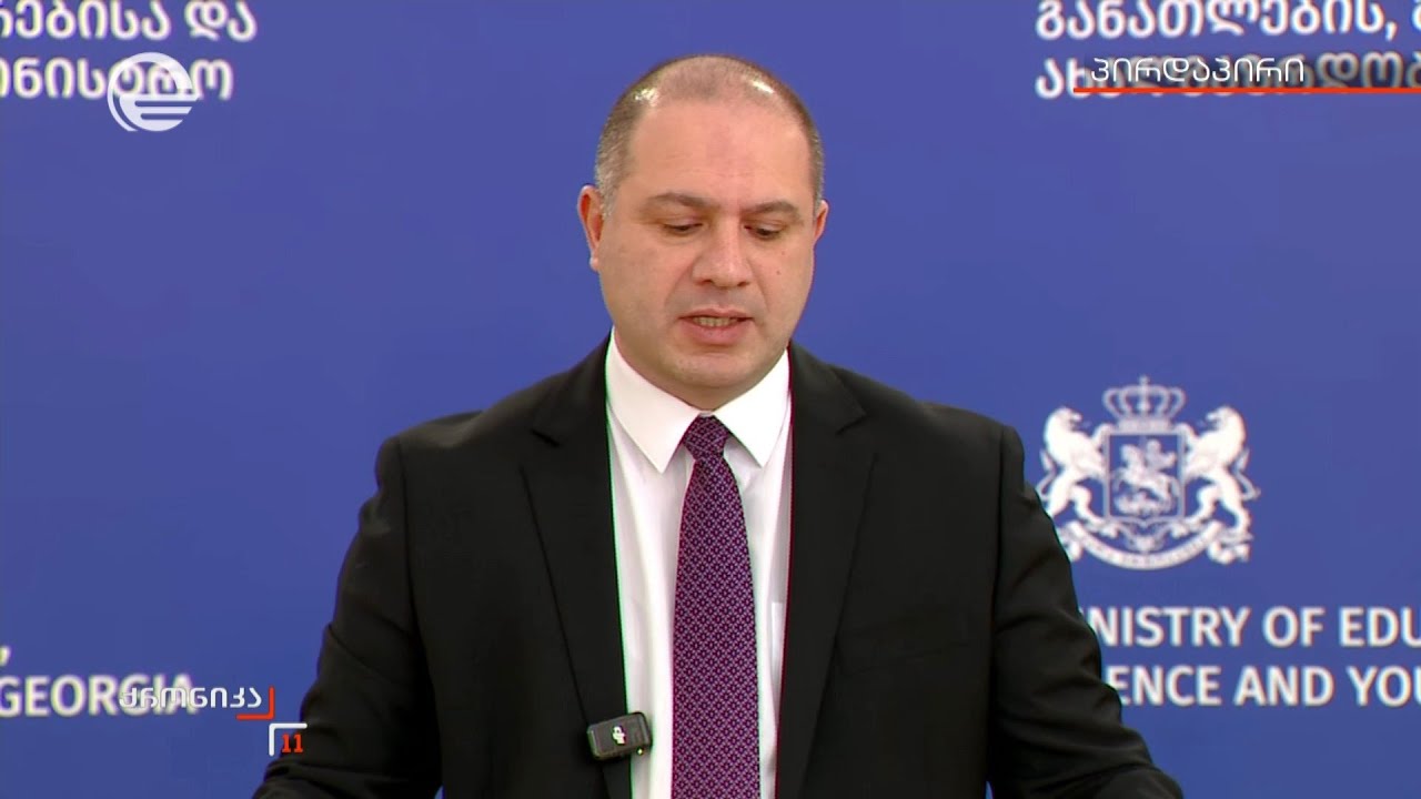 რეფორმა ზოგადი და უმაღლესი განათლების სისტემაში