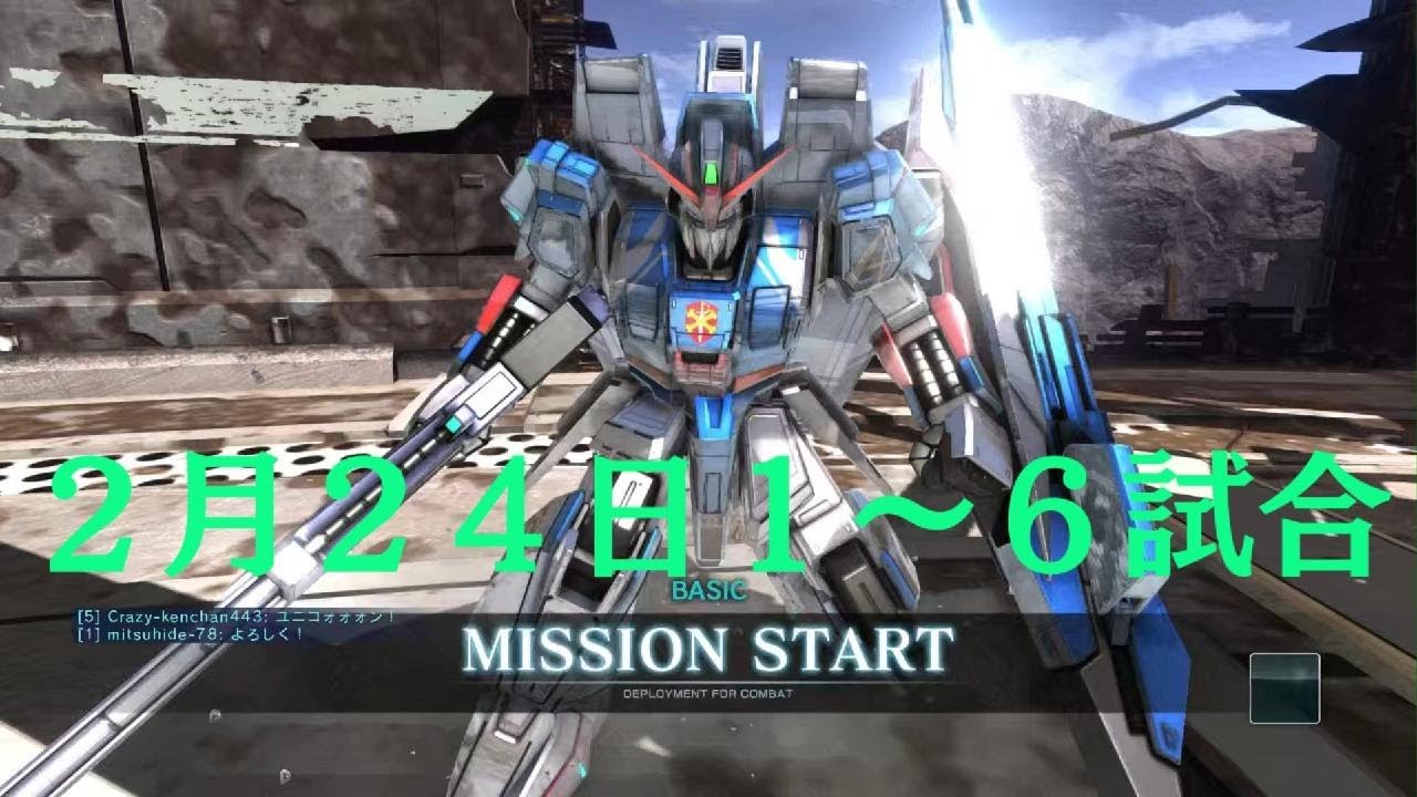【バトオペ２】Ａ＋をとりもどせ？？(2月24日)全６試合