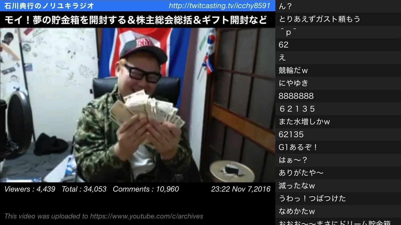 夢の貯金箱を開封する＆株主総会総括＆ギフト開封など