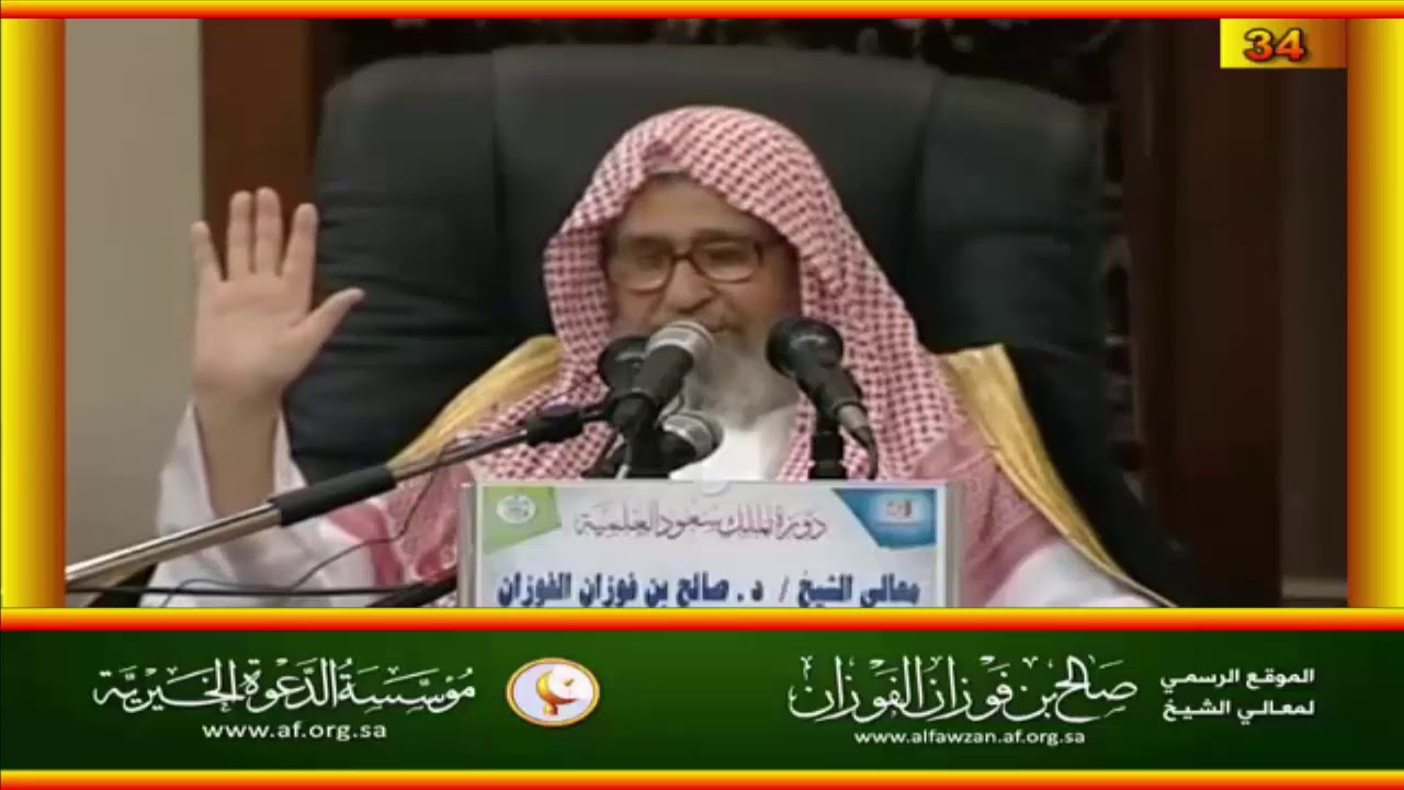 شرح حديث جبريل - العلامة صالح الفوزان حفظه الله