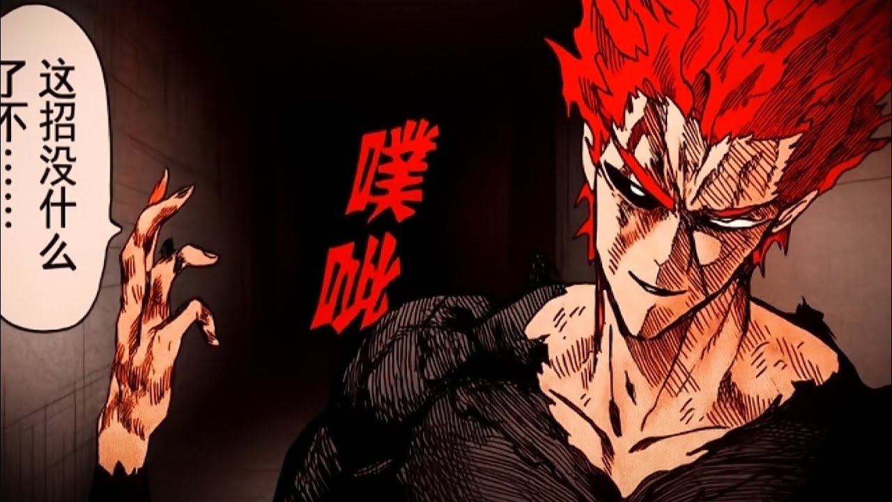 Garou [AMV] Dead to me | One Punch Man |