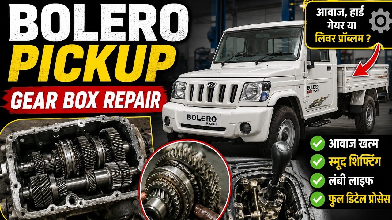 Bolero pickup gear not working, bolero pickup gearbox problem, bolero pickup bs6 gearbox fitting 