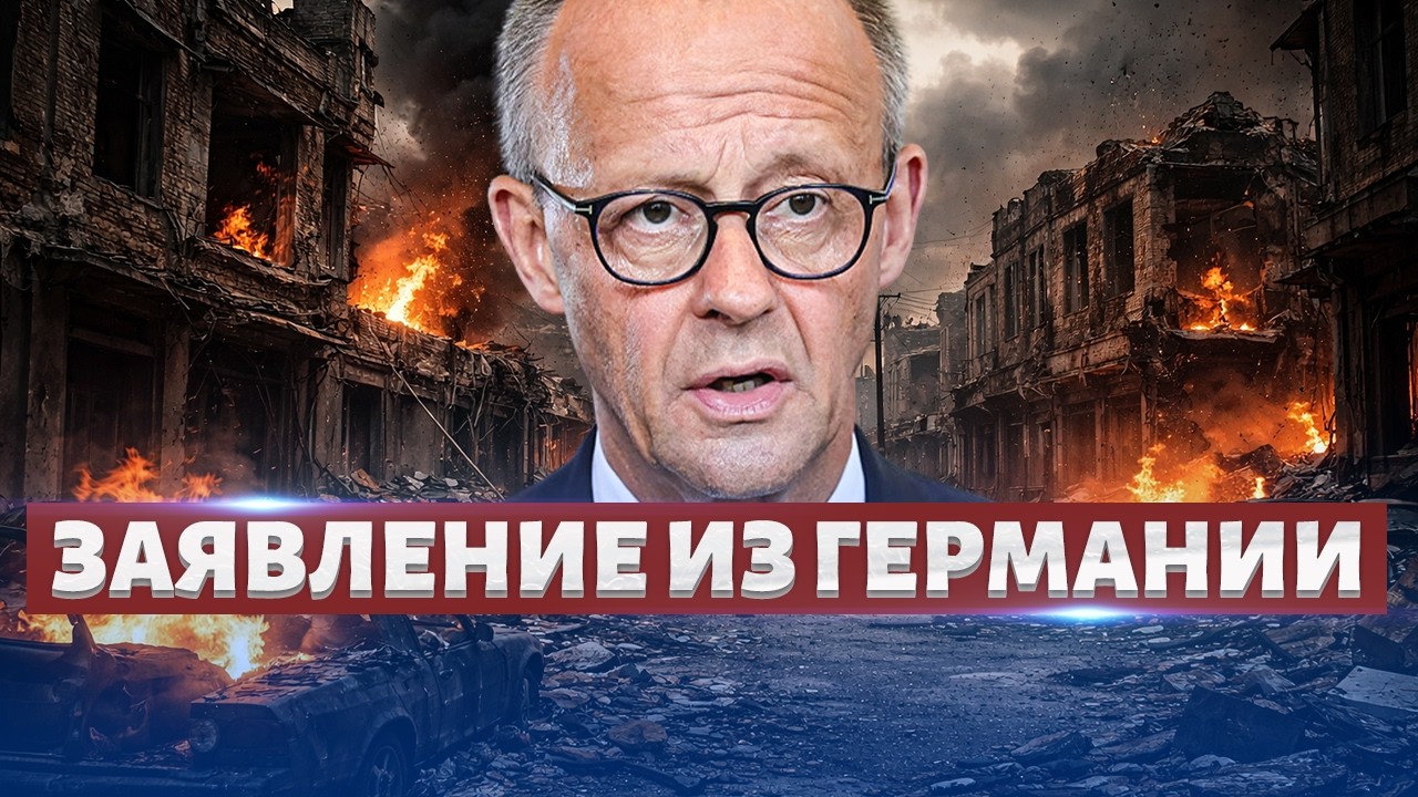 ПЕНСИОННЫЙ БУНТ В ГЕРМАНИИ, МЕРЦУ БРОСИЛИ ВЫЗОВ, А МЕРКЕЛЬ НЕ ЗАКРЫЛА КОНФЛИКТ, ЕВРОПА РЕЖЕТ ЛЬГОТЫ