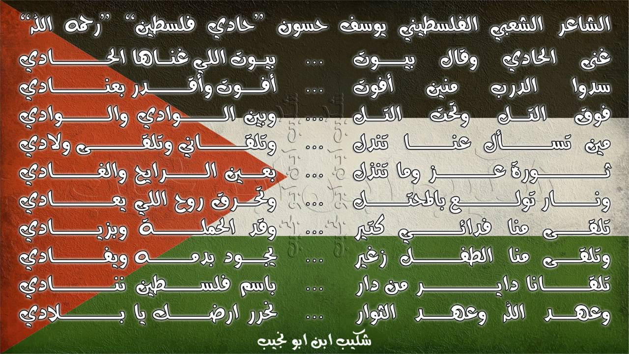 غنى الحادي وقال بيوت