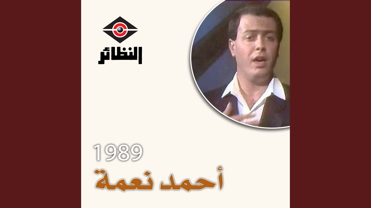 يصبرني