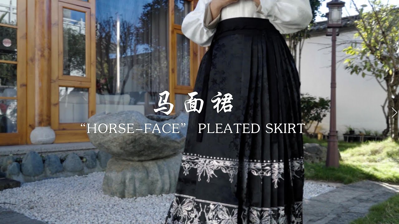A Stroll Through History in a Fold of Silk | My Handcrafted Mamian Skirt在丝缎的褶裥中穿行历史 | 我的手作马面裙