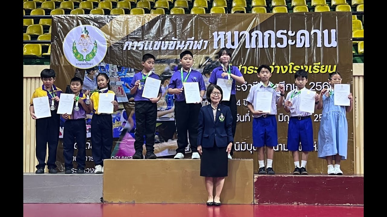Student GO Competition 2023 | Department of Physical Education