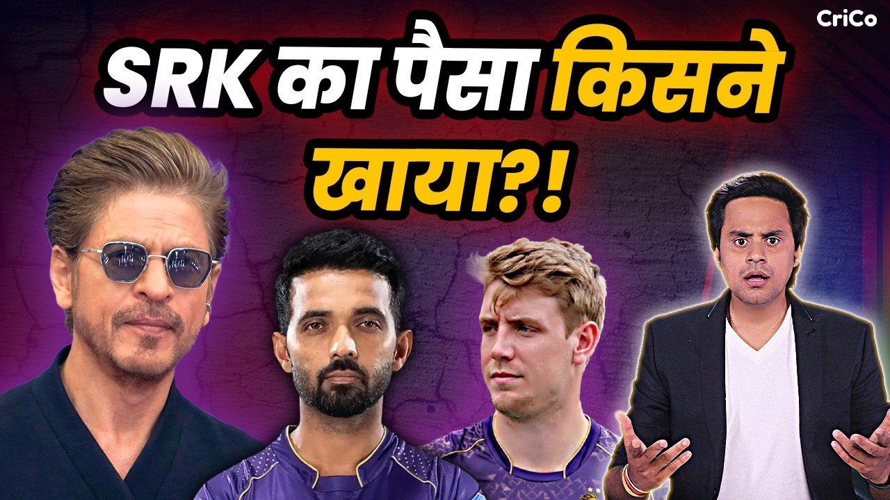 SRK के साथ कैसे हुआ 25 करोड़ 20 लाख का SCAM?| KKR vs HYD | CAMERON GREEN पर Suspense |@RJRaunac​