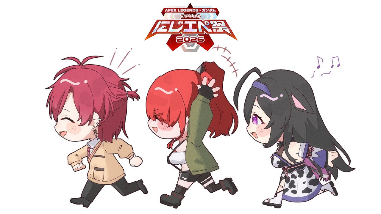 〖 APEX 〗#にじエペさい2026 カスタム！チーム11ユンパシー初顔合わせ✨〖 夜牛詩乃 / にじさんじ 〗