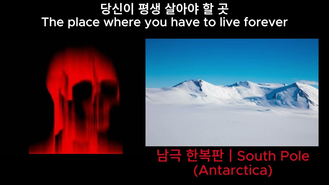 [인크레더블 밈] 당신이 평생 살아야할 곳 (절망편)