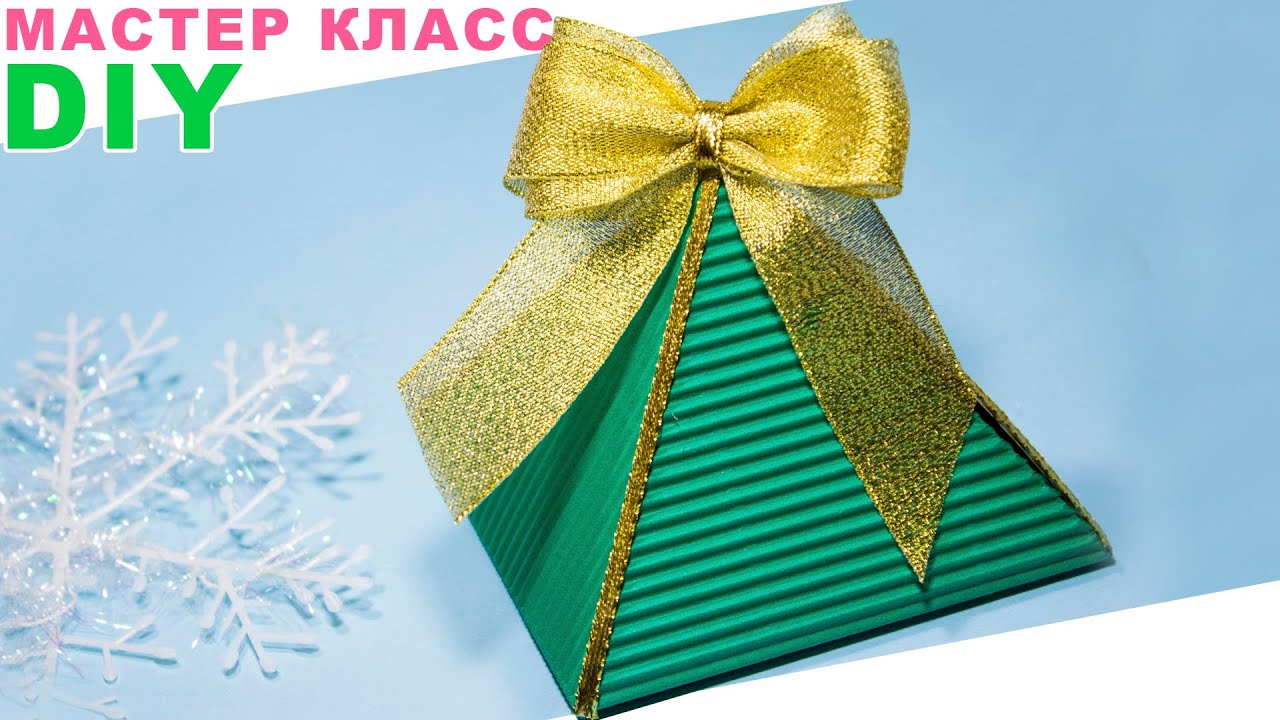 УПАКОВКА в форме ЕЛОЧКИ | StasiaCool DIY