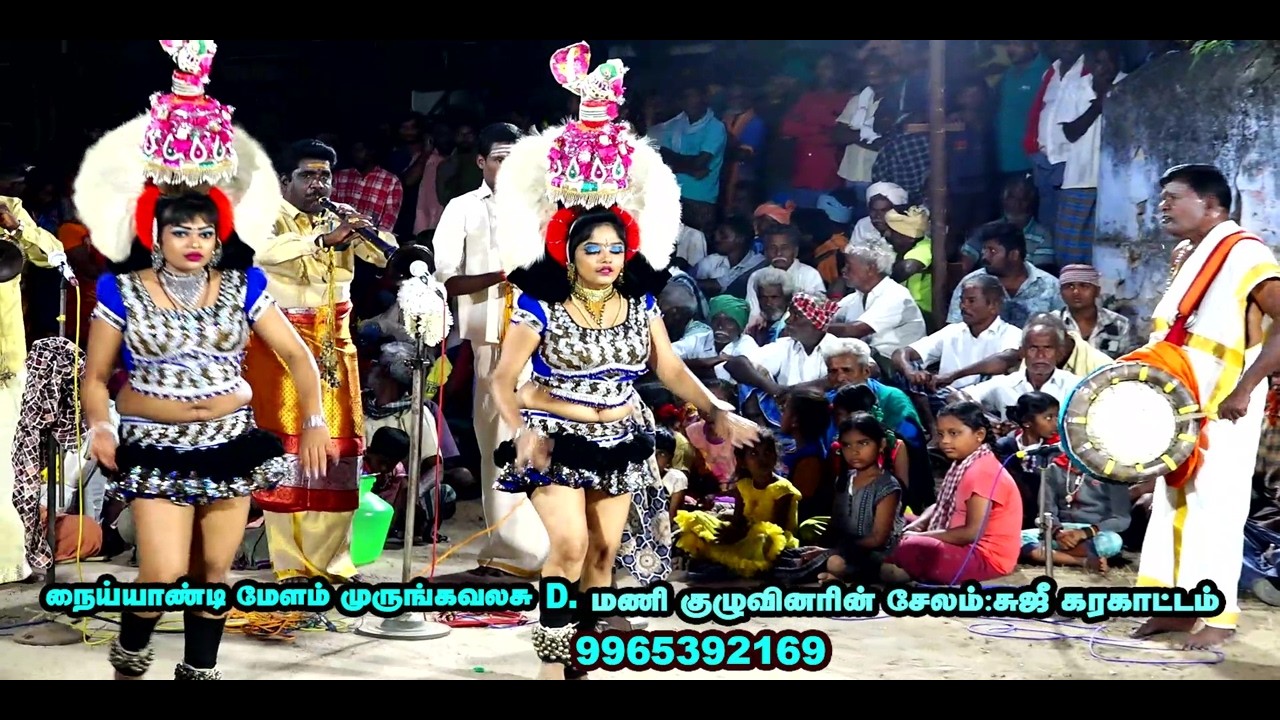 கரகாட்டம்/3/3/2026