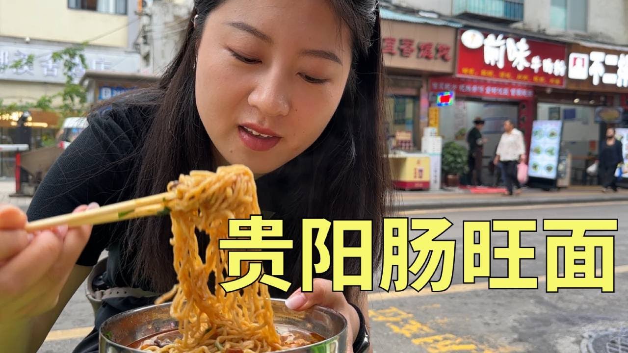 【寻尝姐妹】在贵阳吃肠旺面，小店不到饭点就没桌，很多人占个板凳蹲路边吃【4K】
