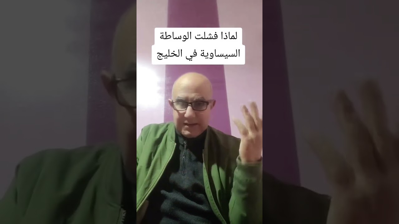 فشلت الوساطة السيساوية في الخليج العربي لماذا!؟