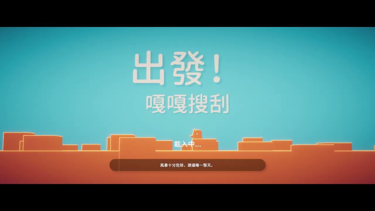 ｛想飛Flying~の實況台｝PC | 鴨可夫 | 2/6