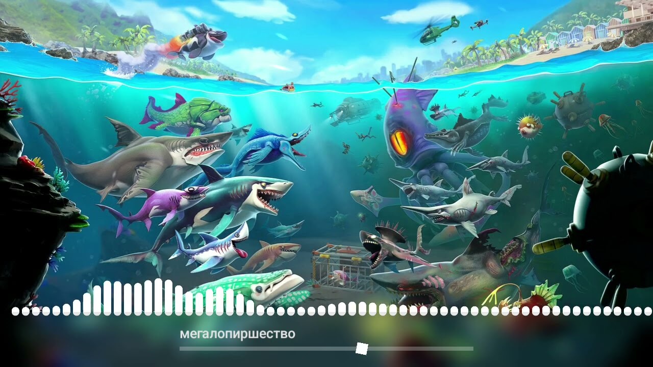 HUNGRY SHARK TRAP REMIX