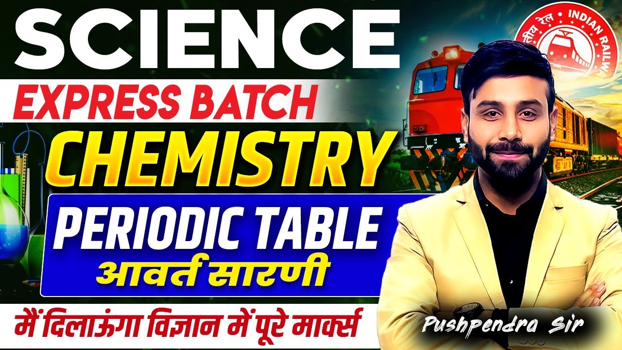 🔥Science Express Batch–Chemistry | Periodic Table (आवर्त सारणी)| Railway Exams 2026 | Pushpendra Sir