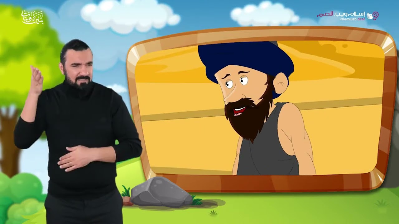 عظماء الاسلام | الحسن البصري | بنين وبنات | بلغة الإشارة