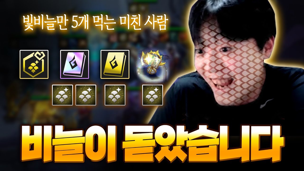 팔협지 빛비늘 5개 먹다가 몸에 비늘이 돋았습니다..