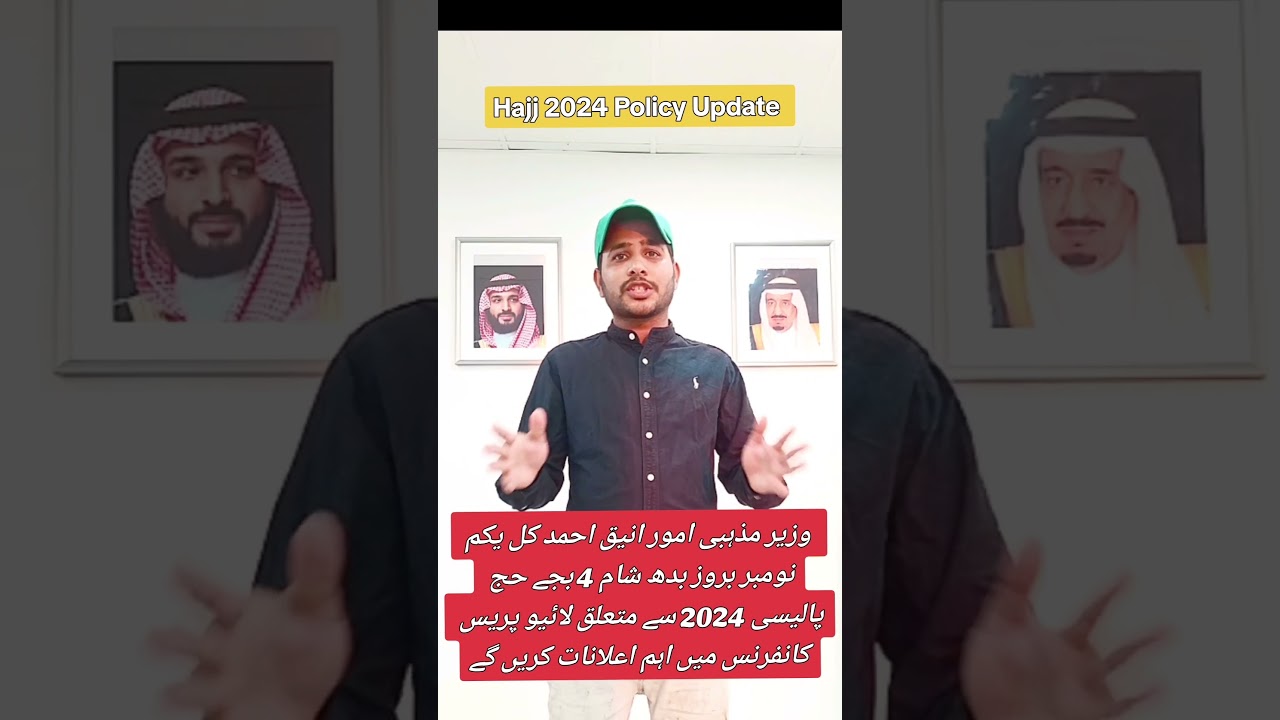 HAJJ 2024 policy Announced | Hajj 2024 policy latest updates today #subscribe