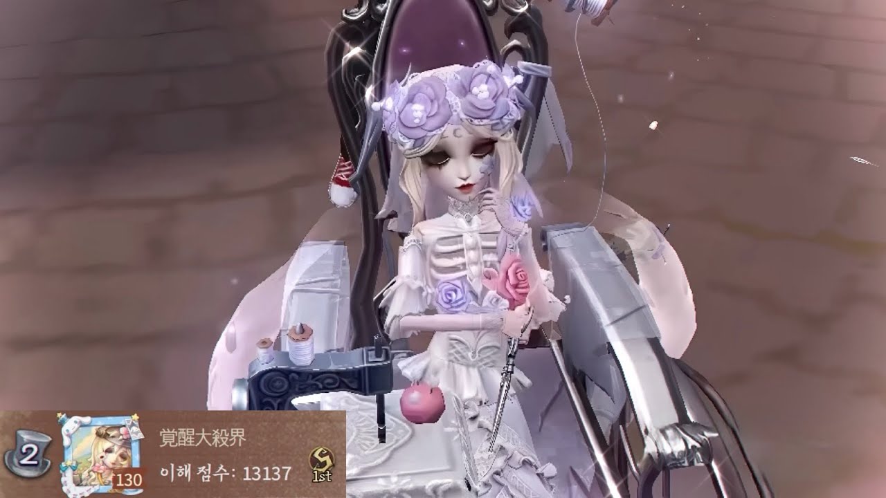 【제5인격】 조각가 2위 覚醒大殺界｜달빛강 공원