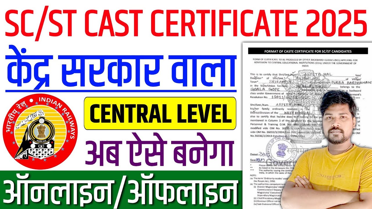 SC ST Caste Certificate Central Format Railway | SC ST Caste Certificate Central Format fill up 2025