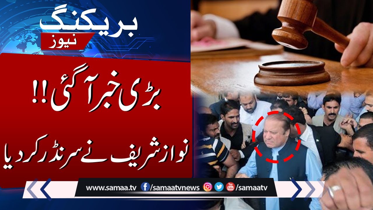 Big News for PML-N Leadership regarding Nawaz Sharif | SAMAA TV