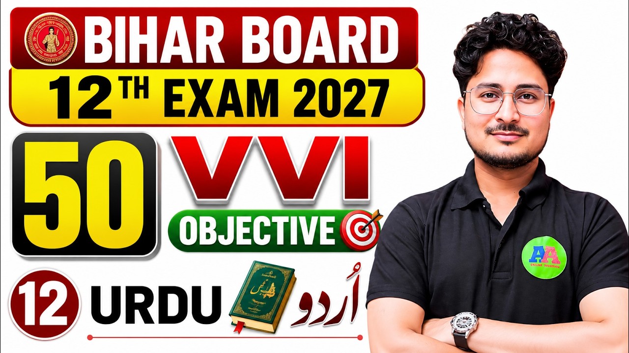 Class 12th Urdu 50 most important Question || Bihar Board 12th urdu vvi Question 2027 || 12th urdu