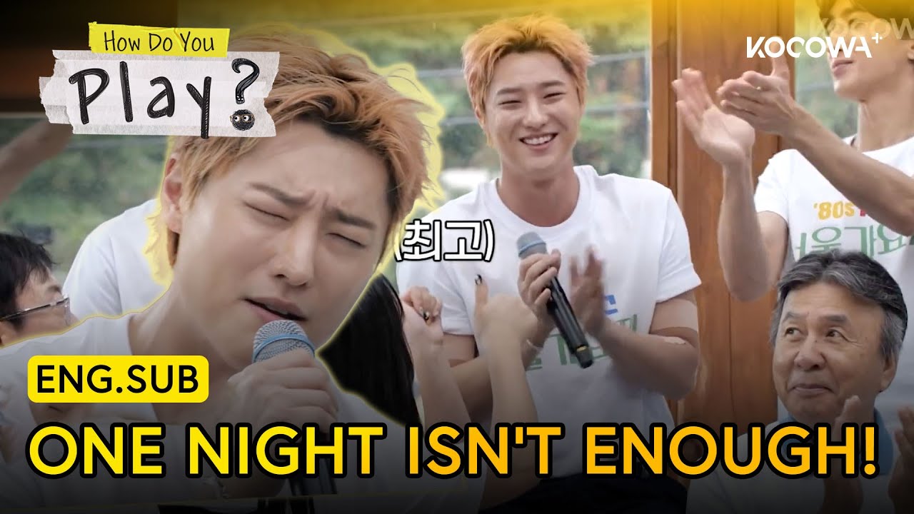 Too Good For Just One Night—WOODZ Sings ‘The Way Back Home’ 🎶 | How Do You Play EP298 | KOCOWA+