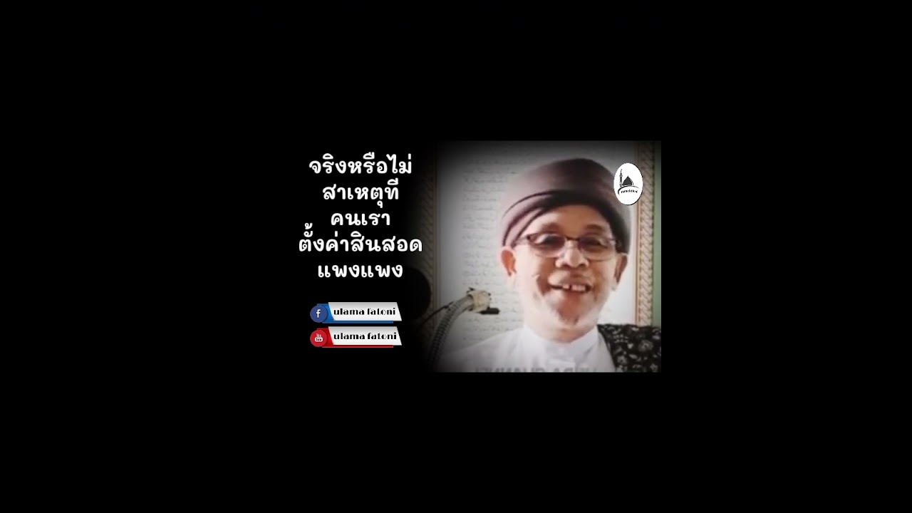 หานาตู #บาบอโซ๊ะบางปอ 