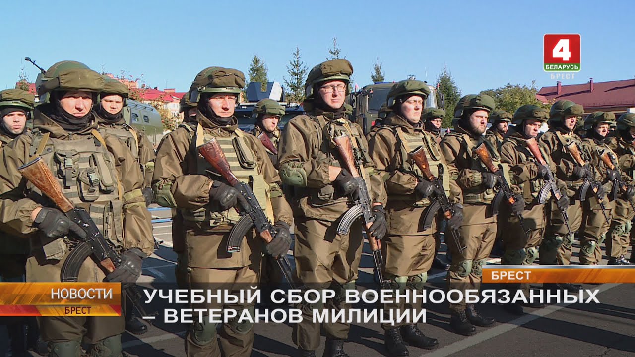 УЧЕБНЫЙ СБОР ВОЕННООБЯЗАННЫХ - ВЕТЕРАНОВ МИЛИЦИИ