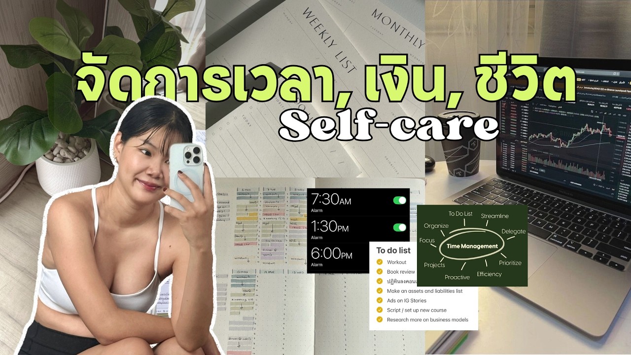 Productive Day ᯓ★ งานเสร็จทุกอย่าง, บริหารเวลา, คุยเรื่องการเงิน l Rodjeep