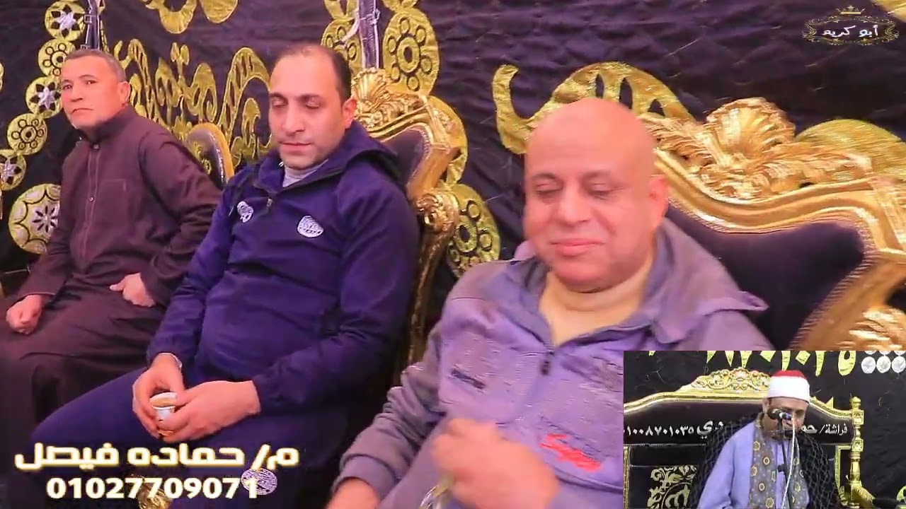القارئ الشيخ اسامه فهمى فيصل _عزاء حرم الحاج احمد عوض _ منيه سندوب 8\2\2026 العشاء