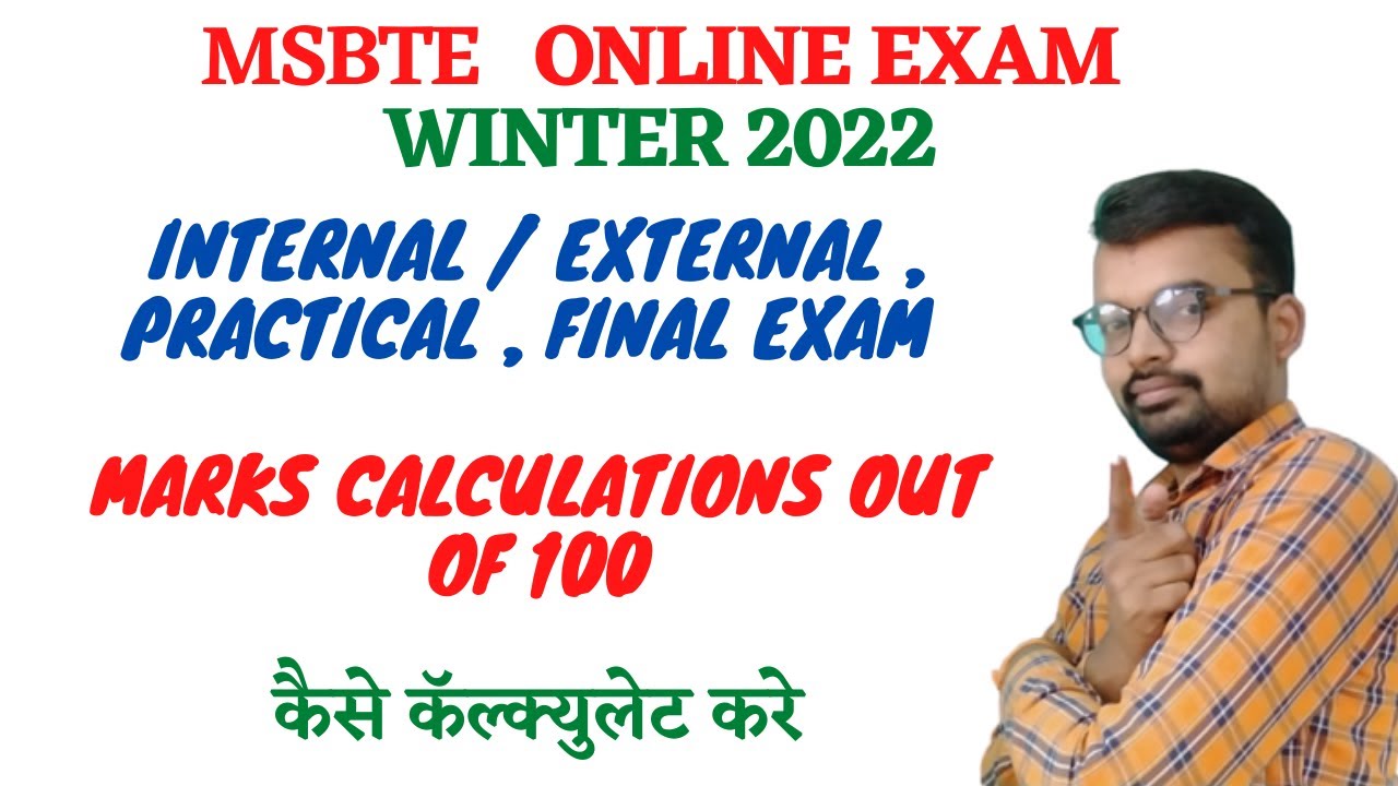 MSBTE FINAL MARKS कैसे 🤷🏿&zwj;♀️कॅल्क्युलेट करे ? | msbte winter 2021 latest update