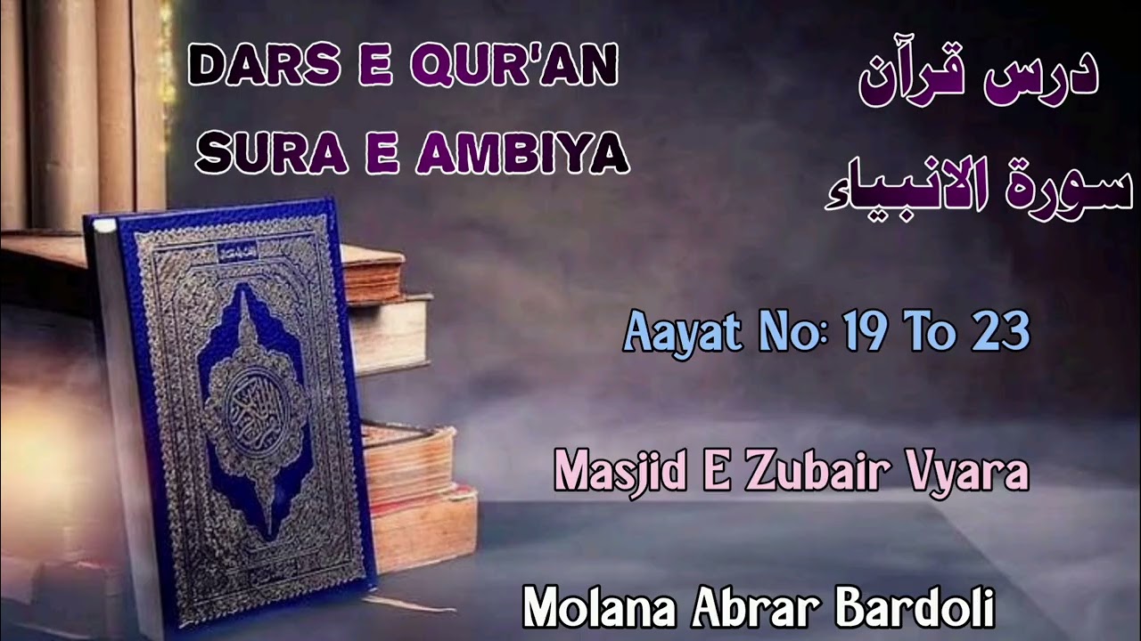 Dars E Qur'an Sura E Ambiya By Molana Abrar Bardoli 