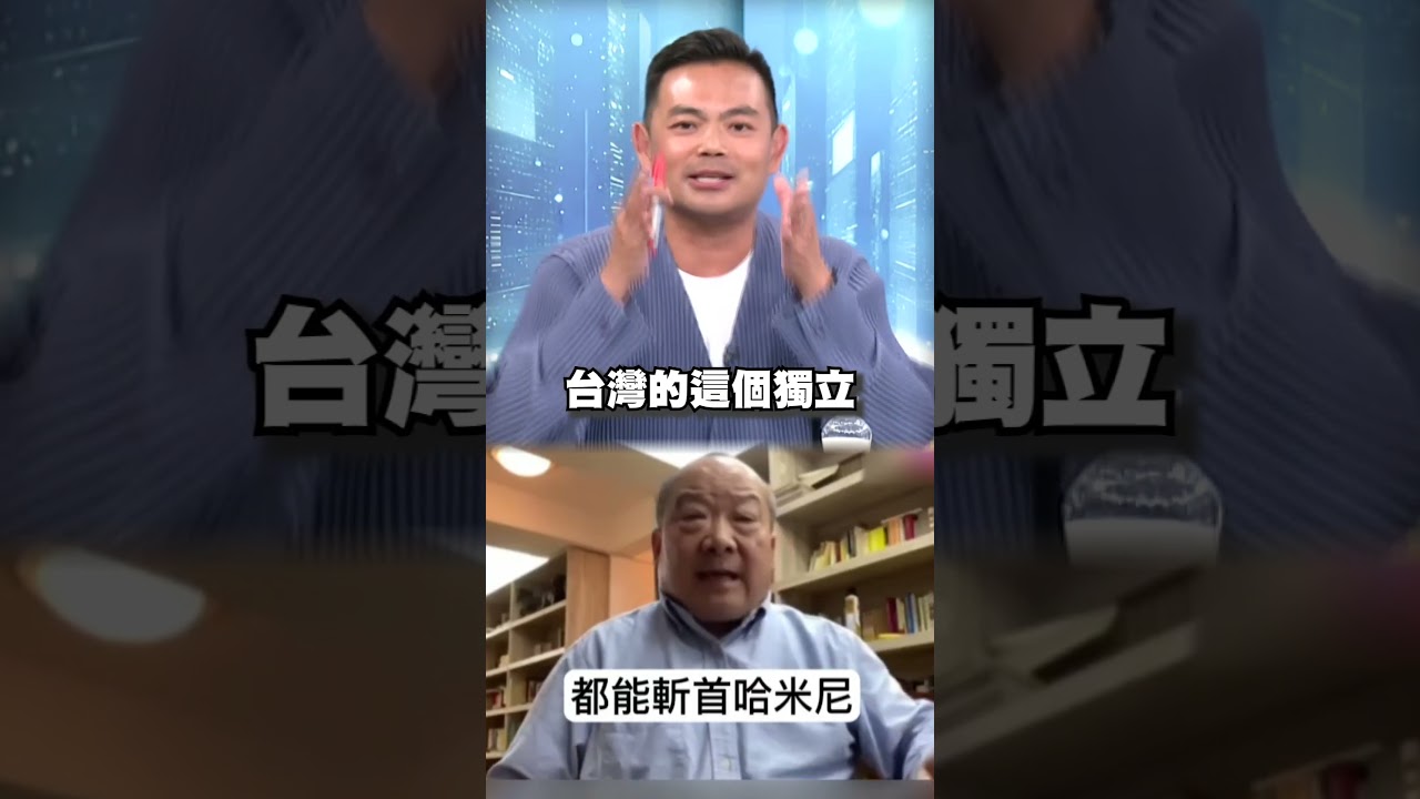 中共國師崩潰承認「台灣獨立」！律師揭伊朗變天影響：中共內部大亂｜#頭家來開講