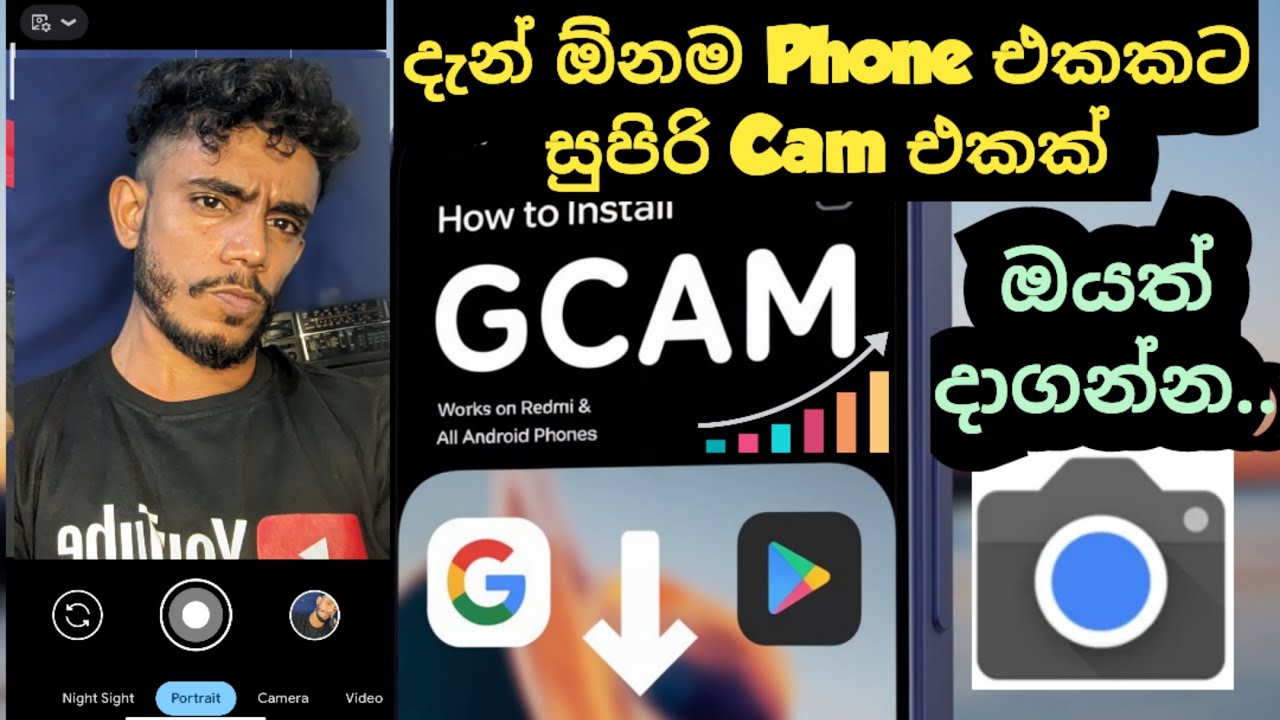 How To Dounload G Cam ,දැන් ඔයාගෙ පෝන් එකෙ කැමරාවත් සුපිරියක් කරගන්න./#gcam#smartphone#srilakanews